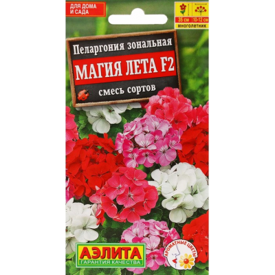 Пеларгония зональная Магия лета F2, смесь (Семена Аэлита)