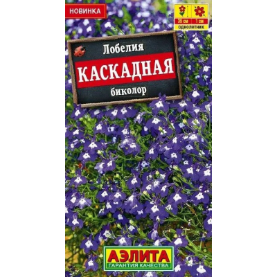 Лобелия Каскадная биколор (Семена Аэлита)