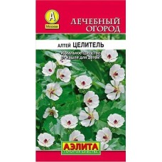 Алтей Целитель (Семена Аэлита)