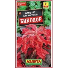 Амарант двуцветный Биколор (Семена Аэлита)