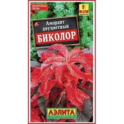 Амарант двуцветный Биколор (Семена Аэлита)
