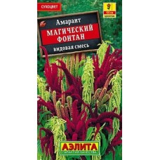 Амарант Магический фонтан, смесь (Семена Аэлита)