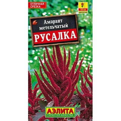 Амарант метельчатый Русалка (Семена Аэлита)