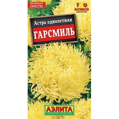 Астра Гарсмиль (Семена Аэлита)