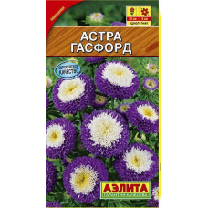 Астра китайская Гасфорд (Семена Аэлита)