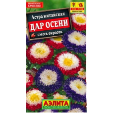 Астра китайская Дар осени, смесь (Семена Аэлита)