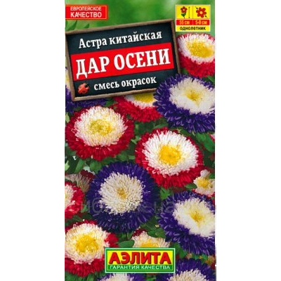 Астра китайская Дар осени, смесь (Семена Аэлита)