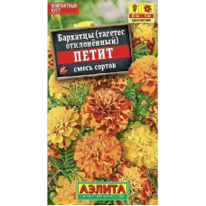 Бархатцы отклоненные Петит, смесь (Семена Аэлита)