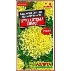 Бархатцы прямостоячие Хризантема лимон (Семена Аэлита)