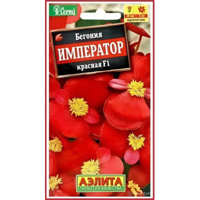 Бегония Император красная F1 (Семена Аэлита)