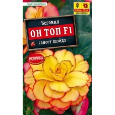 Бегония Он топ сансет шэйдз F1 (Семена Аэлита)