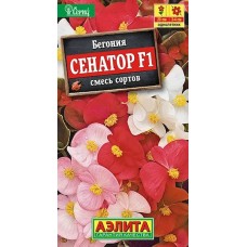 Бегония Сенатор F1, смесь (Семена Аэлита)