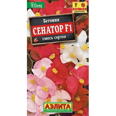 Бегония Сенатор F1, смесь (Семена Аэлита)