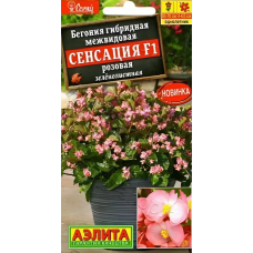 Бегония Сенсация розовая зеленолистная F1 (Семена Аэлита)