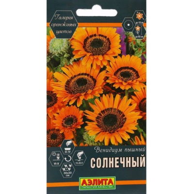 Венидиум пышный Солнечный (Семена Аэлита)