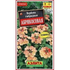 Вербена гибридная Абрикосовая (Семена Аэлита)