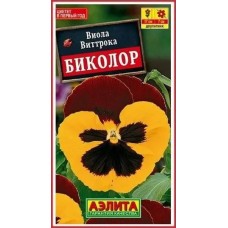 Виола виттрока Биколор (Семена Аэлита)