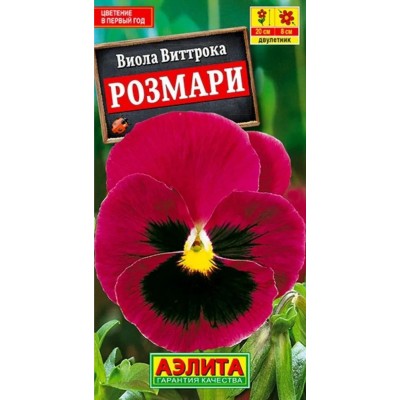 Виола виттрока Розмари (Семена Аэлита)