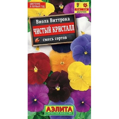 Виола виттрока Чистый кристалл, смесь (Семена Аэлита)