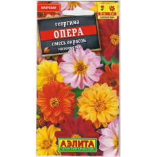 Георгина карликовая Опера микс (смесь) (Семена Аэлита)