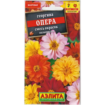 Георгина карликовая Опера микс (смесь) (Семена Аэлита)