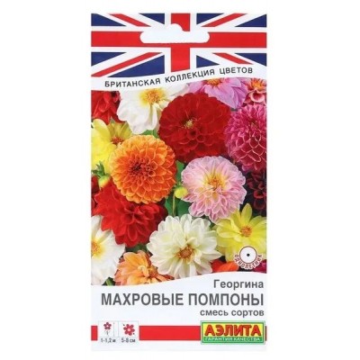 Георгина Махровые помпоны, смесь (Семена Аэлита)