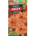 Георгина Опера оранж(евая) (Семена Аэлита) Георгина Опера оранж(евая) (Семена Аэлита)