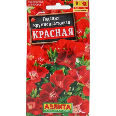 Годеция крупноцветковая Красная (Семена Аэлита)