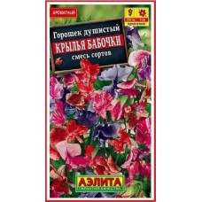 Душистый горошек Крылья бабочки, смесь (Семена Аэлита)