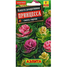 Капуста декоративная Принцесса, смесь (Семена Аэлита)