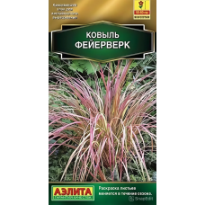 Ковыль Фейерверк (Семена Аэлита)