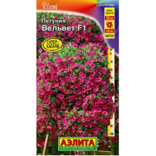 Петуния Вельвет F1 (Семена Аэлита)