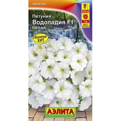 Петуния Водопадия белая F1 (Семена Аэлита)