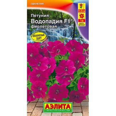 Петуния Водопадия фиолетовая F1 (Семена Аэлита)