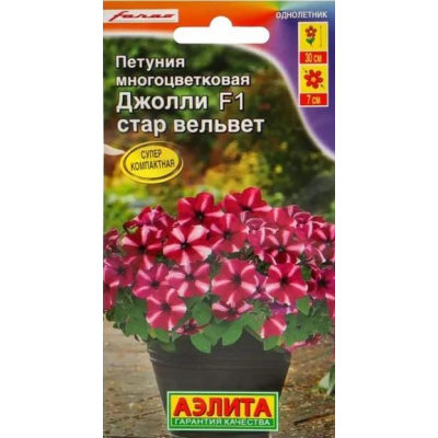 Петуния Джолли стар вельвет F1 (Семена Аэлита)