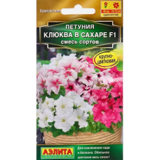 Петуния Клюква в сахаре F1, смесь (Семена Аэлита)