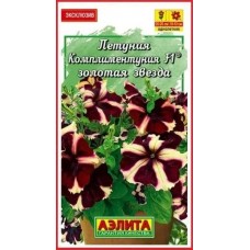 Петуния Комплиментуния золотая звезда F1 (Семена Аэлита)