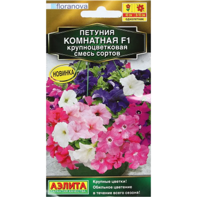 Петуния крупноцветковая Комнатная F1, смесь (Семена Аэлита)
