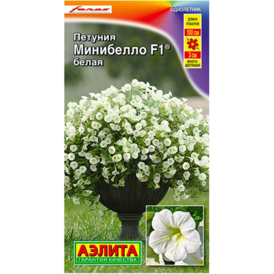 Петуния мини многоцветковая Минибелло белая F1 (Семена Аэлита)