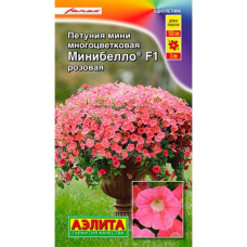 Петуния мини многоцветковая Минибелло розовая F1 (Семена Аэлита)