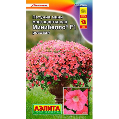 Петуния мини многоцветковая Минибелло розовая F1 (Семена Аэлита)