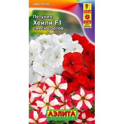 Петуния Хейли F1, смесь (Семена Аэлита)
