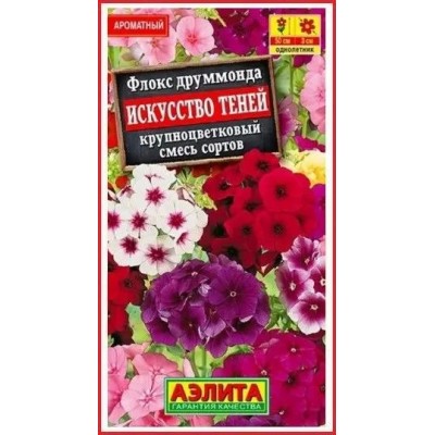 Флокс друммонда Искусство теней, смесь (Семена Аэлита)