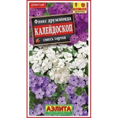 Флокс друммонда Калейдоскоп, смесь (Семена Аэлита)