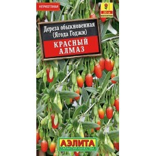 Дереза обыкновенная (ягода годжи) Красный алмаз (Семена Аэлита)