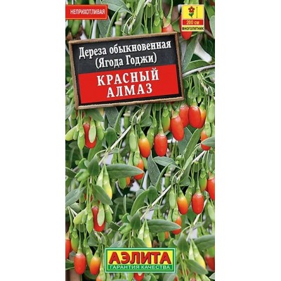 Дереза обыкновенная (ягода годжи) Красный алмаз (Семена Аэлита)
