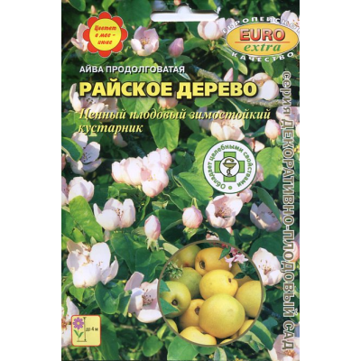 Айва продолговатая Райское дерево (Семена Аэлита)