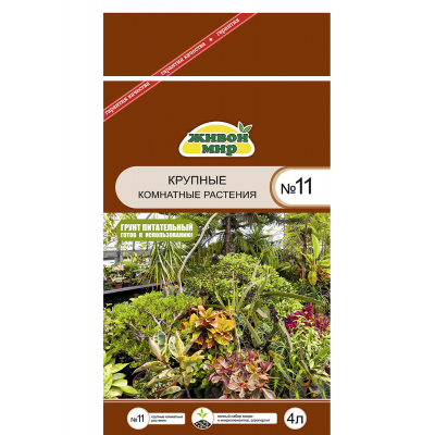 Грунт Живой мир №11, 4 л, РБ