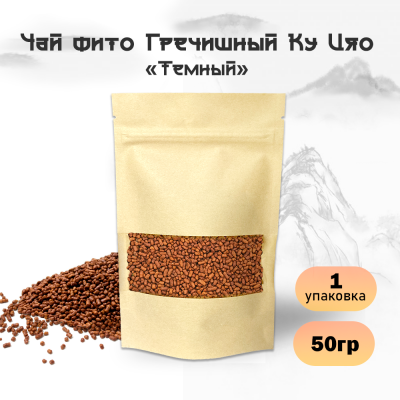 Чай фито Гречишный Ку Цяо Тёмный Китай - 50 гр