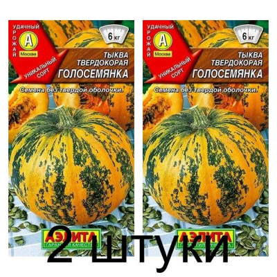 Тыква Голосемянка (Семена Аэлита) - 2 штуки